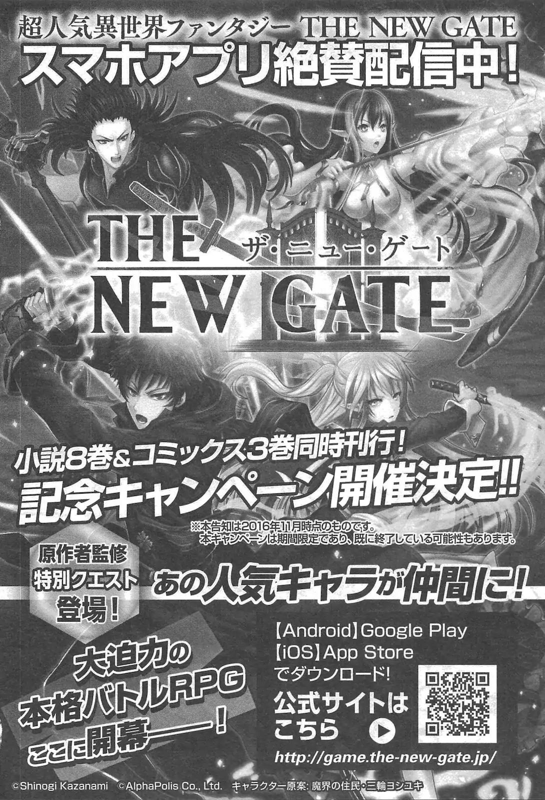 The New Gate Chapter 20.5 16